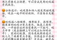 《最强蜗牛》游戏托卡马克装置获取方法大揭秘（为您揭示《最强蜗牛》游戏中托卡马克装置的获取秘籍）