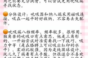 《最强蜗牛》游戏托卡马克装置获取方法大揭秘（为您揭示《最强蜗牛》游戏中托卡马克装置的获取秘籍）