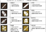 黎明杀机新手技能与工具佩戴攻略（一键获得胜利的黎明杀机工具及技能佩戴指南）