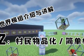 在《我的世界》中寻找村民的方法是什么？
