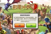 腾讯部落冲突登录问题怎么解决？苹果设备登录步骤是什么？