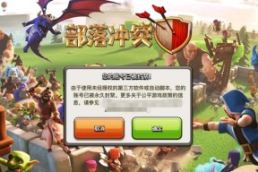 腾讯部落冲突登录问题怎么解决？苹果设备登录步骤是什么？