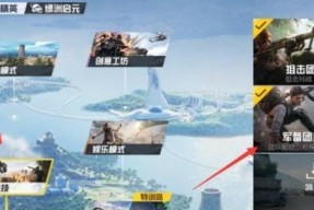 玩转和平精英图书馆，提升游戏技巧（掌握关键技巧）