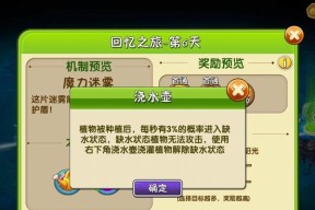 《提升熟练小技巧，打造龙之谷农场园艺达人》（探索游戏中的园艺乐趣）
