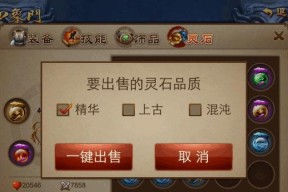 《三国之刃》游戏猎狭使用翼齿弓配什么符文比较好（探索最佳符文搭配）
