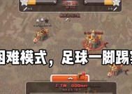 部落冲突足球快速攒取的技巧是什么？