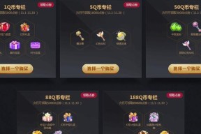 QQ炫舞手游点券怎么用？点券的作用和获取方法是什么？