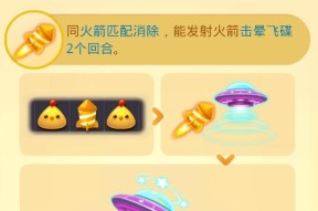 《开心消消乐》游戏连闯5关惊现火箭勋章（游戏中的壮举）