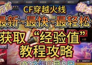 cf手游一局游戏需要多长时间？如何快速结束一局？