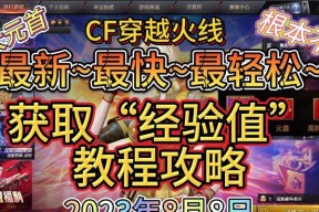 cf手游一局游戏需要多长时间？如何快速结束一局？