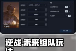 逆战战队加入流程是什么？