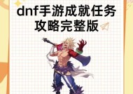 地下城小号任务指南？完成任务有什么好处？