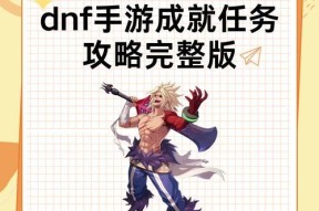 地下城小号任务指南？完成任务有什么好处？