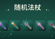 神秘时代4法杖充能的正确方式是什么？