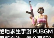 绝地求生更新后龙宫的进入方法是什么？