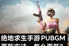 绝地求生更新后龙宫的进入方法是什么？