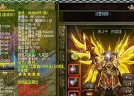 热血传奇装备如何爆出？