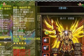 热血传奇装备如何爆出？