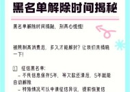 绝地求生开黑时间限制解除方法是什么？
