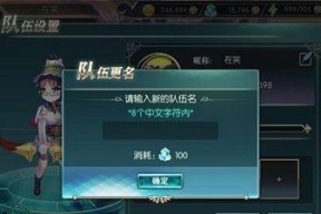 《神武》游戏100副本2线直捣黄龙攻略（一招制敌）