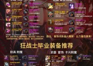 85地下城装备转换的方法是什么？转换装备需要注意什么？
