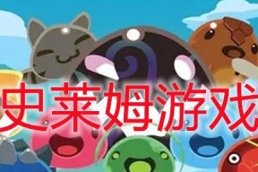 转生史莱姆手游连携什么意思？连携功能如何使用？