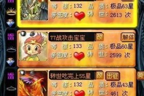 魔域私服中宝宝如何合成？合成宝宝的技巧是什么？