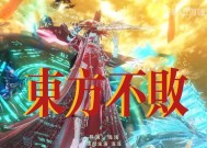 《山海灵蕴搭配攻略及灵蕴获取指南》（玩转妄想山海）