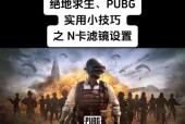 绝地求生怎么让人不晕人？有哪些方法可以减少晕眩感？