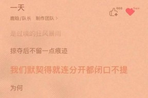 三国杀三国恋的歌词内容是什么？如何创作？