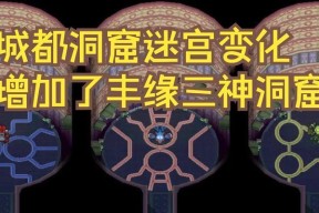 口袋妖怪洞窟进入方法是什么？