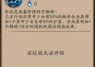 如何在阴阳师中击败苍龙怪物？