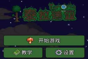 泰拉瑞亚2023转职条件是什么？如何满足转职要求？