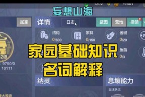 探索妄想山海（一起探索神秘的妄想山海世界）