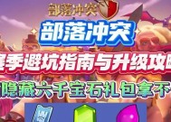 部落冲突中礼包领取的正确步骤是什么？