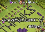 部落冲突内世界来袭模式的玩法指南？