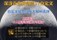 剑魂直伤特性如何加点？点数分配有何技巧？