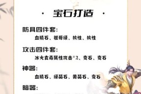天龙八部手游宝宝培养攻略（掌握培养技巧）