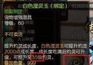 寻仙灼灵分解方法及分解后的影响？