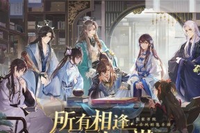 花亦山心之月社团等级提升方法一览？