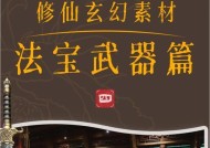 神仙道三武器分解方法是什么？