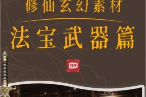 神仙道三武器分解方法是什么？