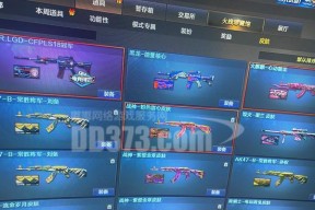 CF游戏中如何设置固定？设置固定后有什么好处？