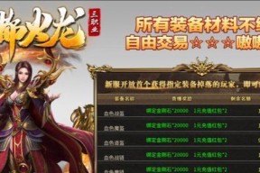 火龙传奇平民选什么职业（以游戏为主）
