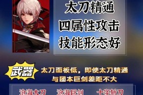 DNF剑宗应该选择哪种属性？