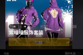 喵喵绝地求生芯片获取途径是什么？