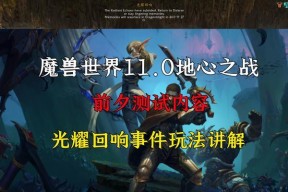 魔兽世界中光耀地区的进入方法是什么？