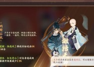 如何增强《忘川风华录》游戏中两个角色之间的羁绊（打造深厚的羁绊）