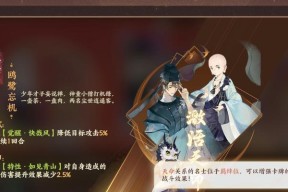 如何增强《忘川风华录》游戏中两个角色之间的羁绊（打造深厚的羁绊）