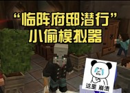 我的世界潜行操作方法是什么？